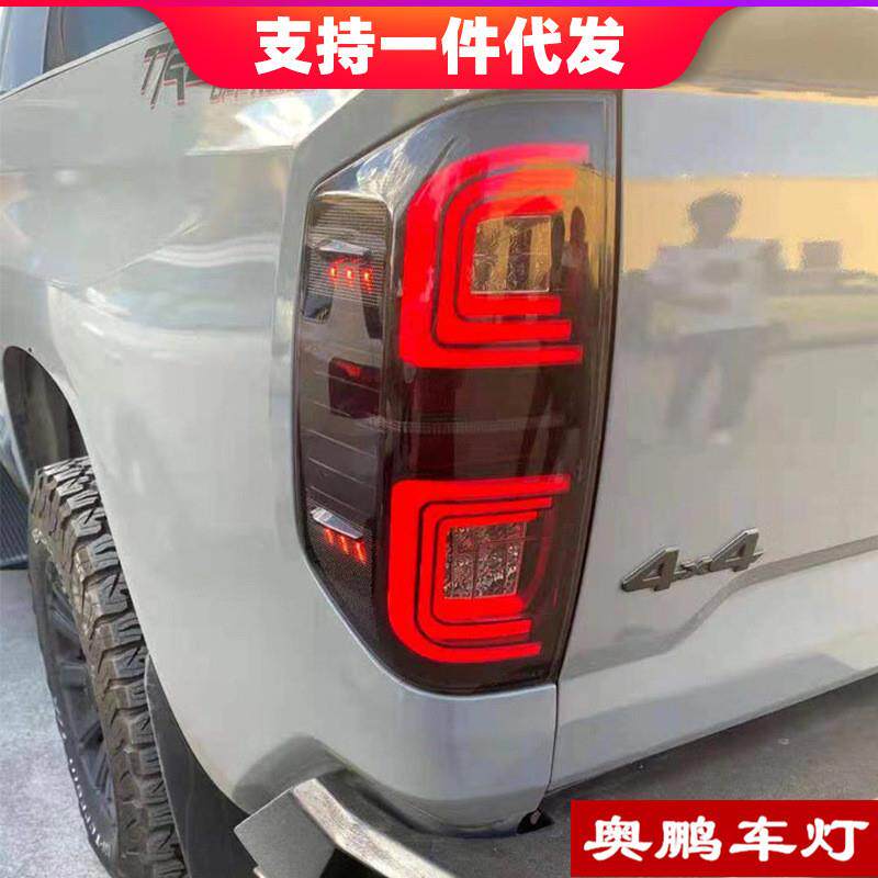 适用14-22年丰田坦途LED尾灯总成后反追尾警示灯刹车灯转向灯改装