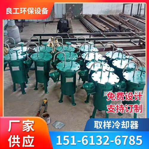 良工供应取样冷却器取样器锅炉炉水取样器取样冷却器设备