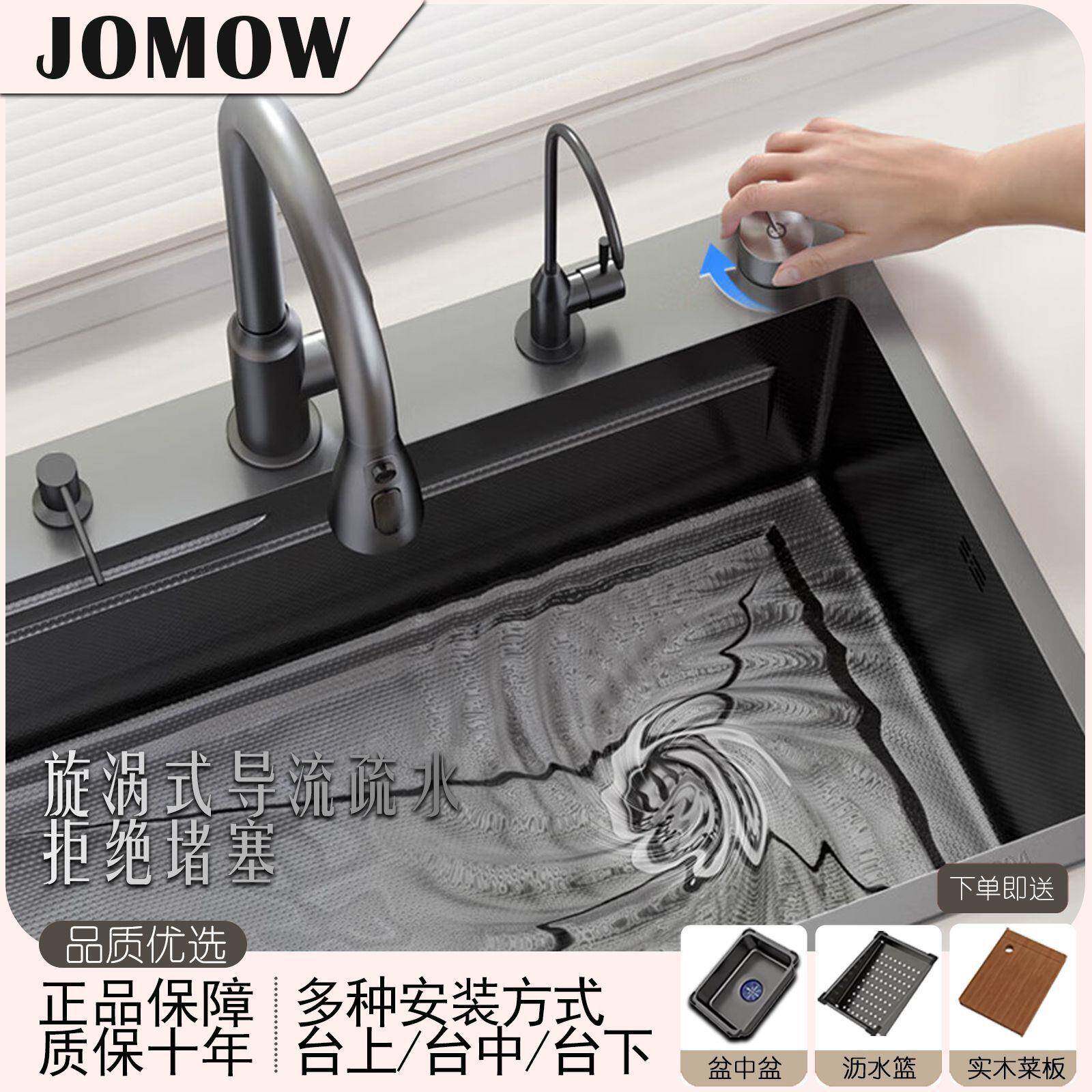 JOMOW微晶米粒5MM超厚304不锈钢水槽洗切沥一体厨房水槽大单槽