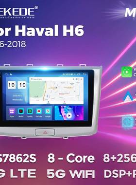 适用于HavalH62016-2018哈佛H6大屏安卓车载中控导航仪carplay