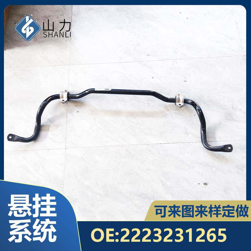适用于奔驰S级平衡稳定杆总成防倾杆2223231265