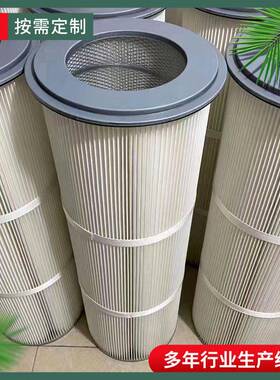防阻燃玻璃纤维除尘滤芯P190848-000-710耐高温防阻燃除尘滤筒