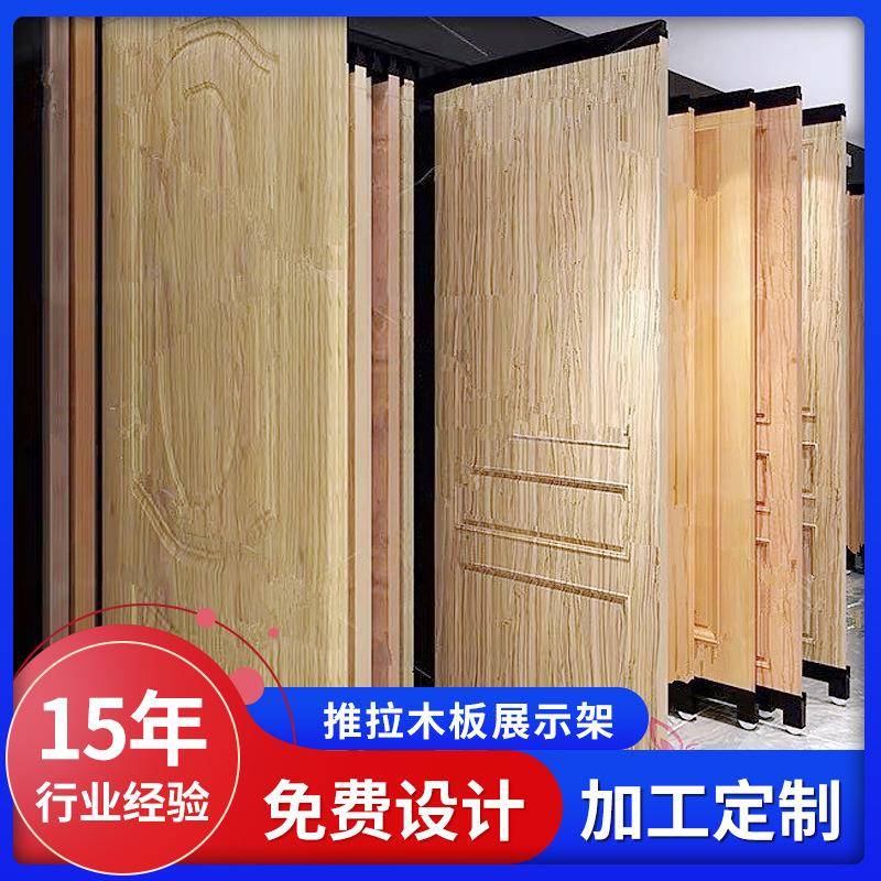 木门前后推拉展架落地展示架木板滑道门板样品立式金属组装陈列架
