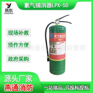 LPX-50氯气捕消器推车式氯气捕消器矿用手提氯气捕消器