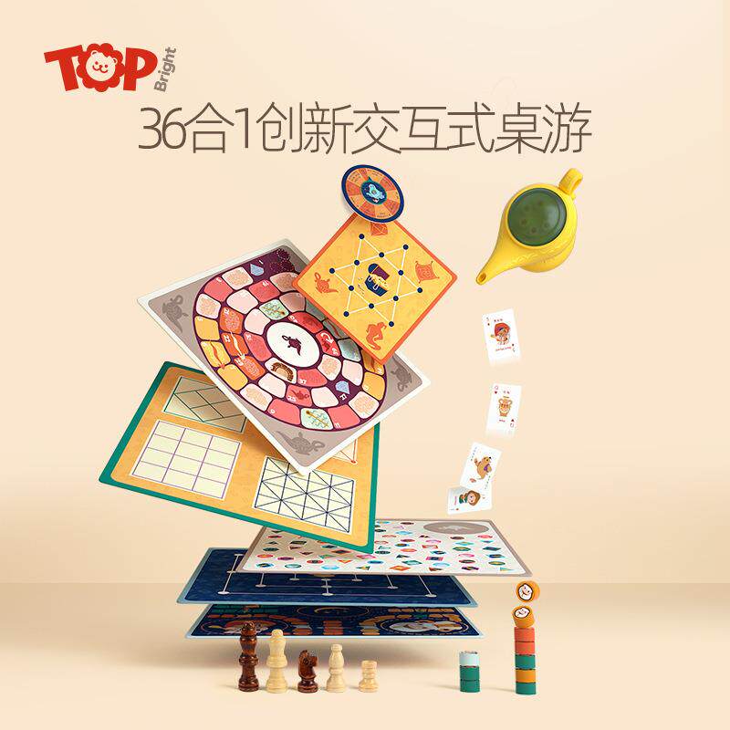 阿拉丁神灯36合1多功能棋类游戏儿童五子棋飞行棋学生益智玩具