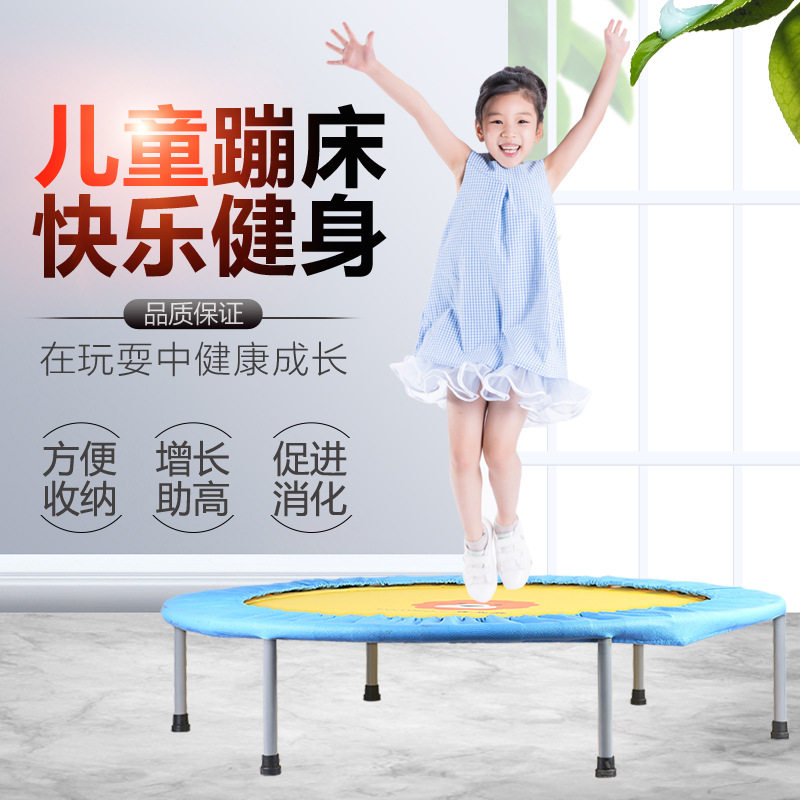 通用弹跳可调健身室内配件儿童保护家用感统户外床蹦蹦床48英寸
