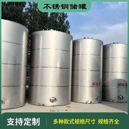 不锈钢储存罐加工真空储罐来图按需加工不锈钢容器储水分流罐