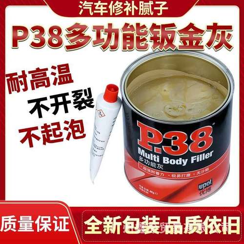 P38钣金灰耐高温原子灰汽车腻子膏家具工业车用腻子修补土合金灰