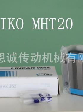 IKO直线导轨滑块MHS15C1HS2MHS20C1HS2MHS25C1HS2MHSG20