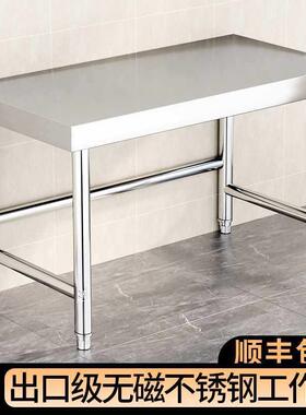 A6L双层三层不锈钢工作台厨房操作台案板加厚不锈钢桌子打包台打