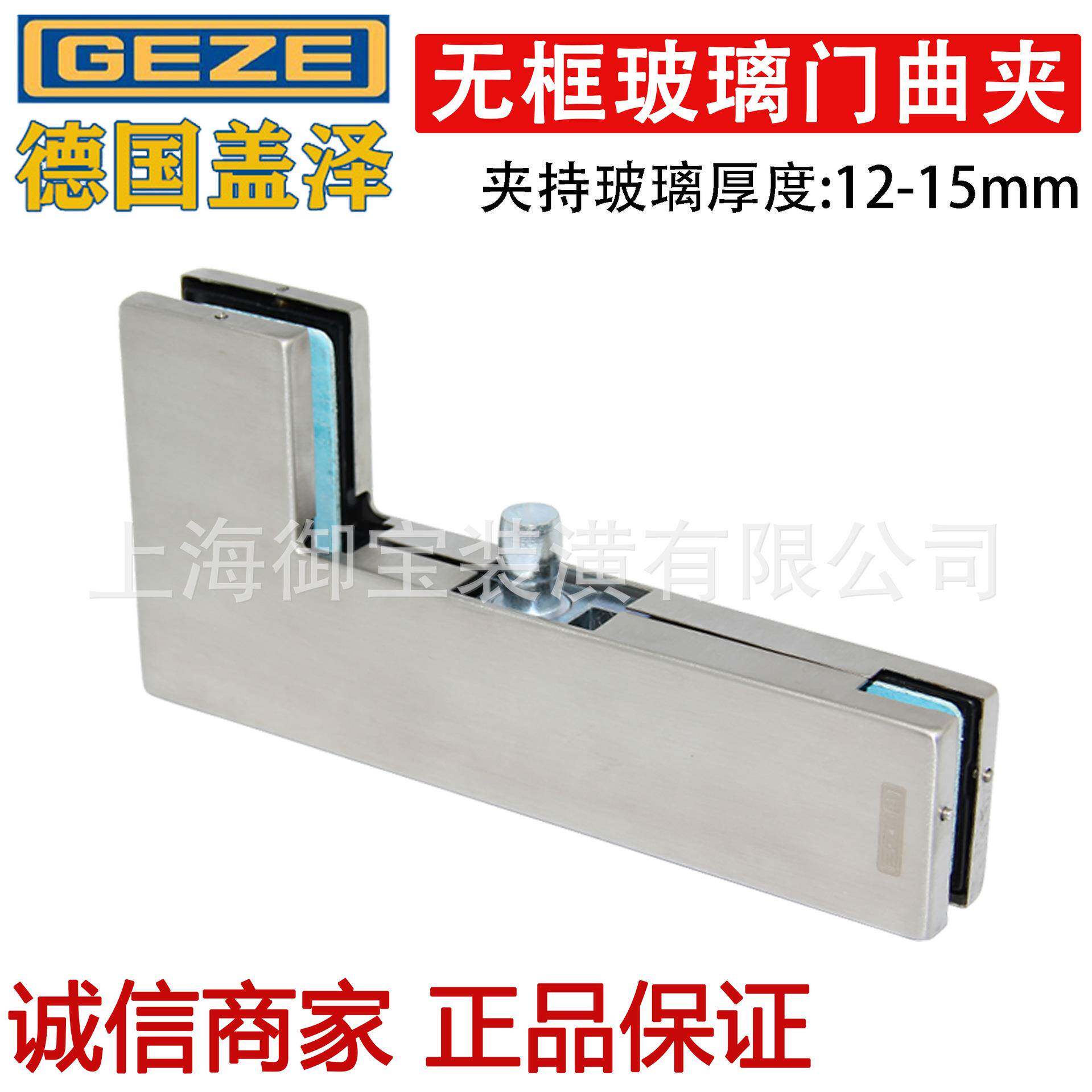 GEZE盖泽门夹PTn40玻璃门夹7字夹玻璃夹无框玻璃门夹曲夹12-15mm - 实物图