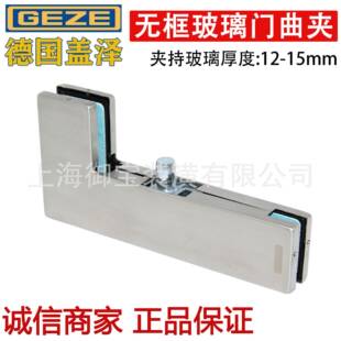GEZE盖泽门夹PTn40玻璃门夹7字夹玻璃夹无框玻璃门夹曲夹12-15mm