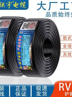 金联宇RVVP屏蔽线234芯00.50.751平方控制信号电缆护套线电线