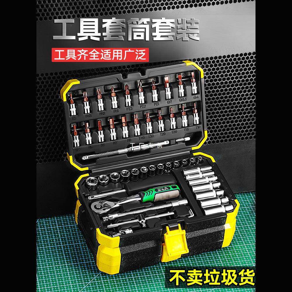 升级款53件套套筒扳手汽修工具修车工具套装小飞快速一套工具箱