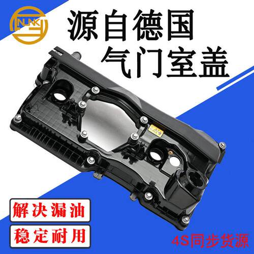 宝马BMW气门室盖总成适用E46/318N42N46发动机罩11127568582