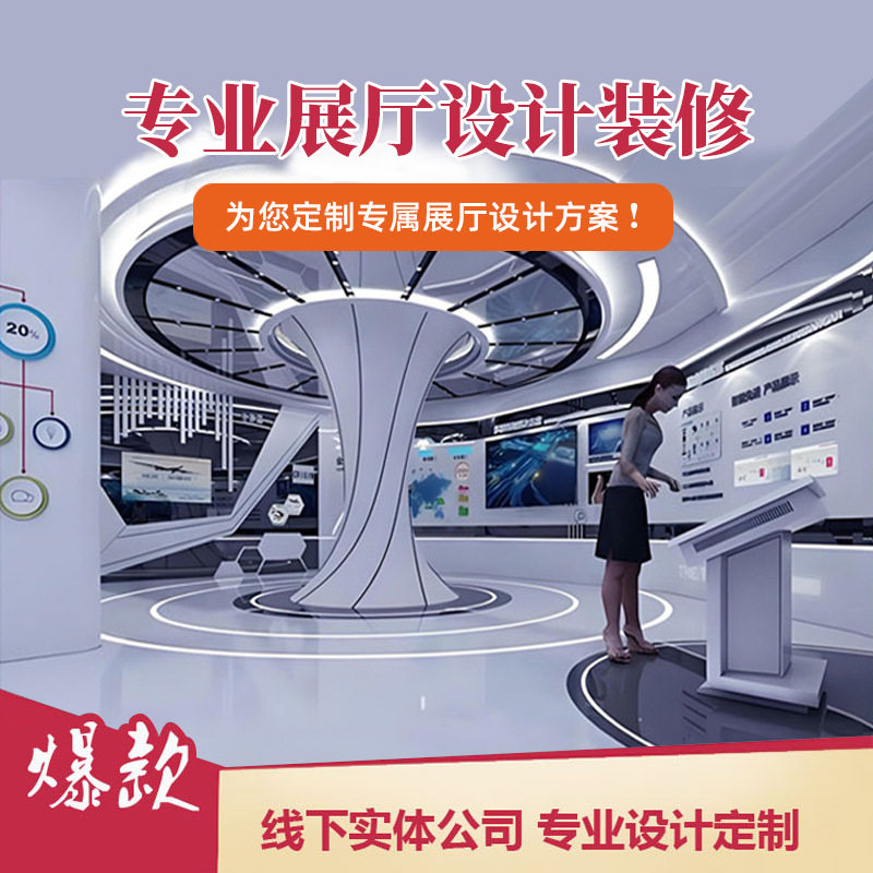 企业展厅装修设计全国施工一站式公司展厅搭建专业团队承接创意