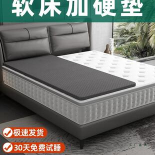 床垫加硬神器天然椰棕环保家用卧室硬垫特硬软床加硬垫子护腰护脊