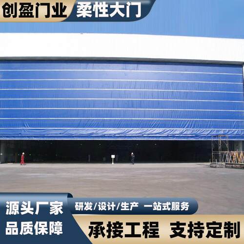PVC柔性大门水泥厂搅拌站砂石料厂自动感应大型防尘门pvc柔性门