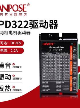 283542步进电机驱动器HPD322电流2.2A电压8-36V低噪音控制板