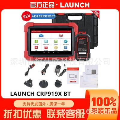 LAUNCHX431CRP919XBT元征汽车故障诊断解码仪海外配置外贸版