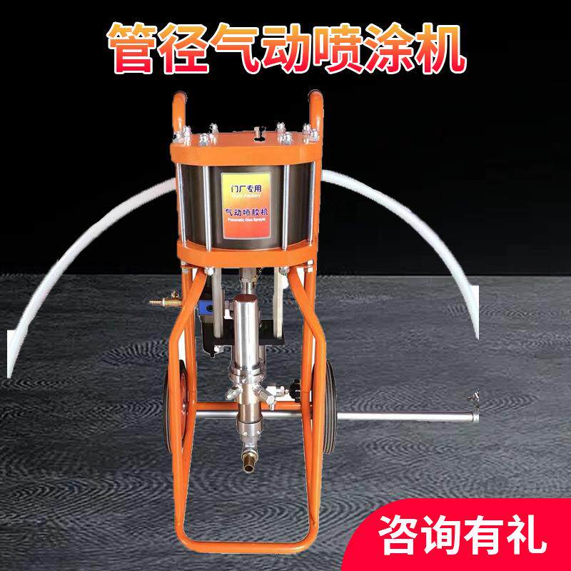 新款钢管内壁喷漆机管道砂枪防锈涂漆不锈钢管道内部防锈漆喷涂机