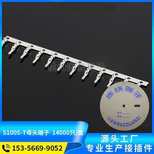 优质磷铜51005 T母头端子连绕端子簧片间距2.0mm一卷14000只