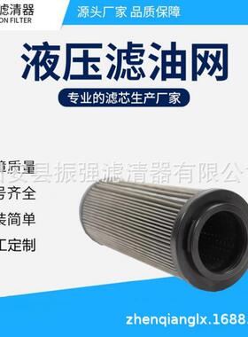 供应0160DN050WHC不锈钢液压油滤芯0160DN200W/HC