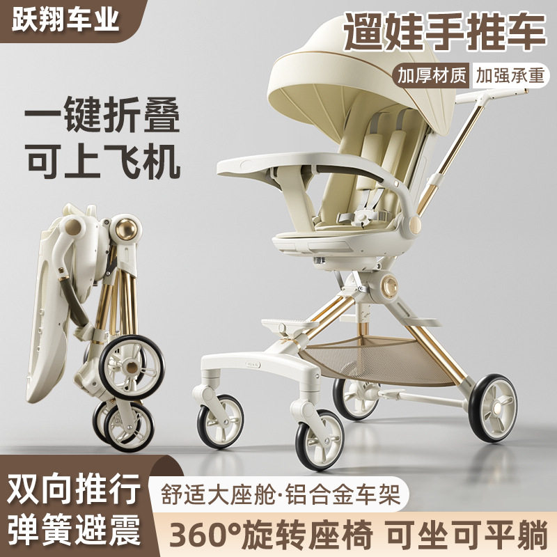 婴儿推车批发童车轻便折叠可躺可坐一键转向高景观四轮便携超轻便