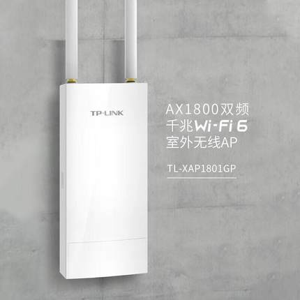 TP-LINKTL-XAP1801GPAX1800双频千兆网口SFP口Wi-Fi6室外无线AP