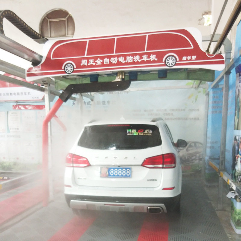 闯王自动洗车机智能洗车批发零售停车场电脑洗车设备