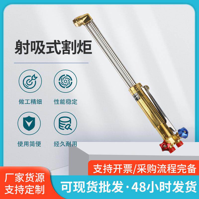 外贸款NM250割炬全铜射吸式高品质焊割工具割炬