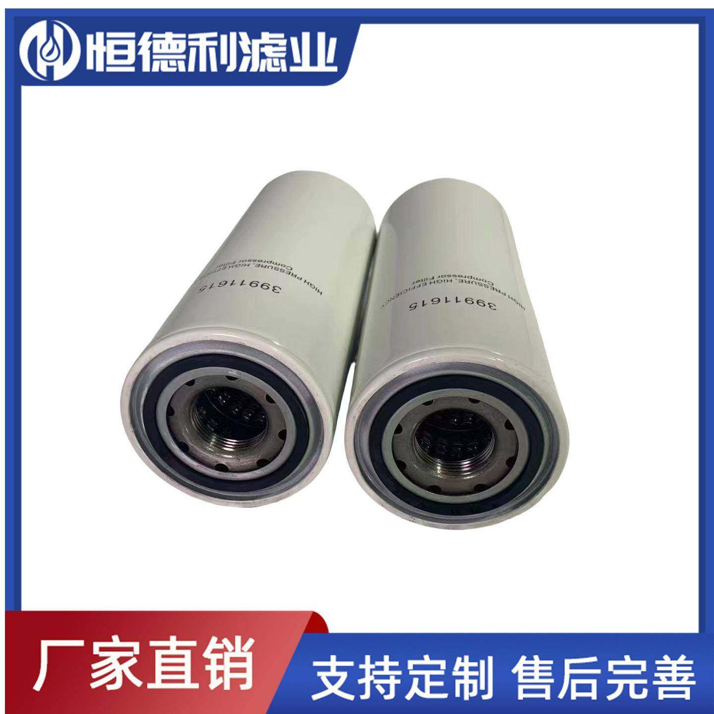 替代英格索兰螺杆空压机39911631机油过滤器39911615油滤芯