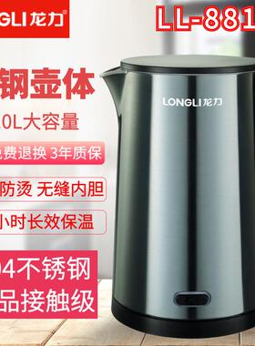 龙力LL-8819B电水壶家用304不锈钢恒温自动断电热烧水壶2L大容量