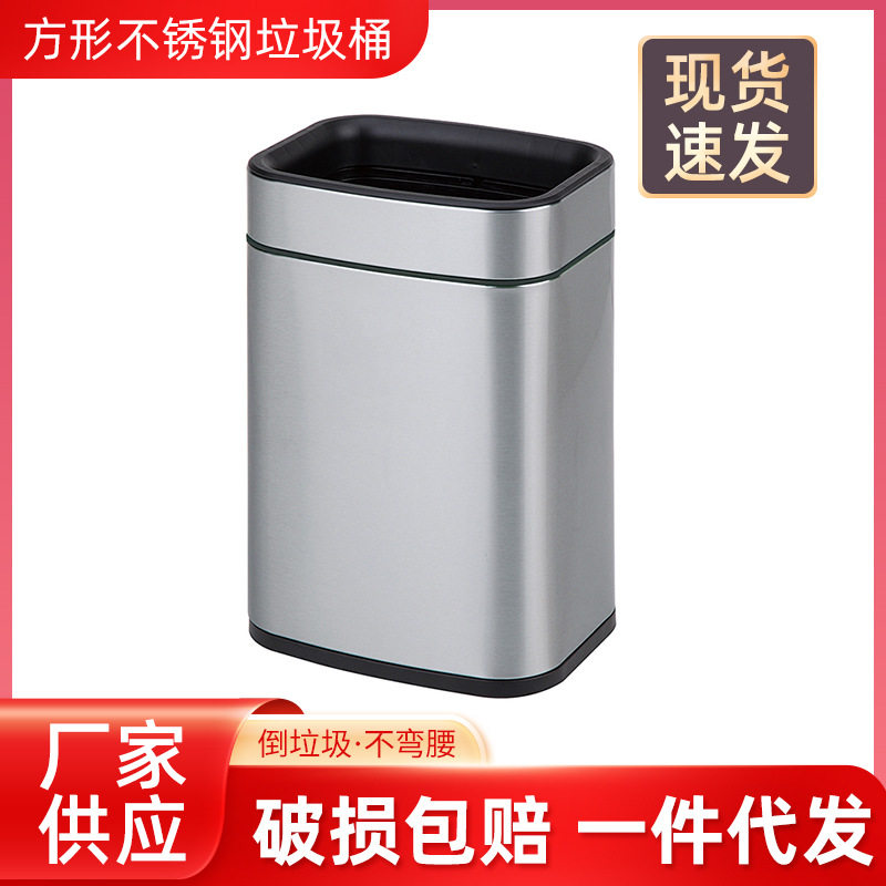 不锈钢方形垃圾桶无盖双层大号家用厨房卧室办公室收纳桶现货批发