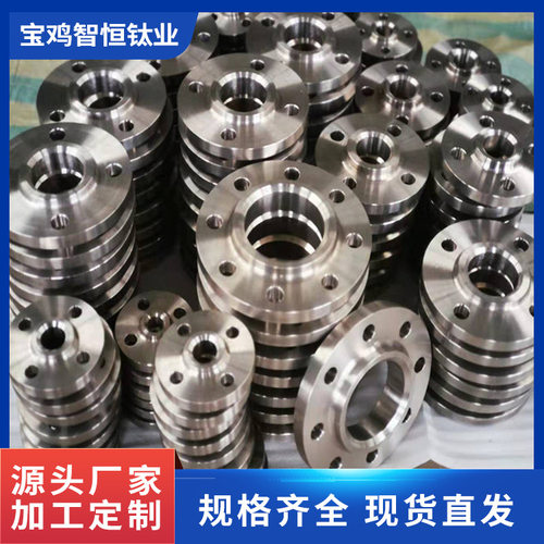 钛BL法兰盖 钛法兰 HG/T 20592 按标准生产加工现货全
