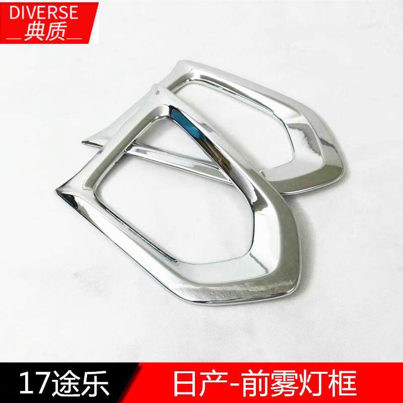 适用于途乐y62前雾灯罩后雾灯罩前杠灯框后灯尾灯装饰罩改装装饰