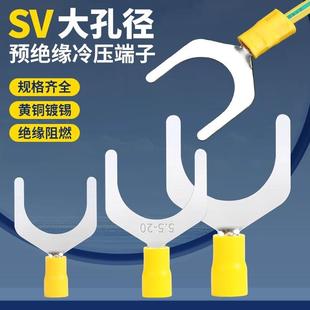 SV大孔径叉形预绝缘冷压接线端子法兰跨接桥架铜鼻接地线鼻子线耳