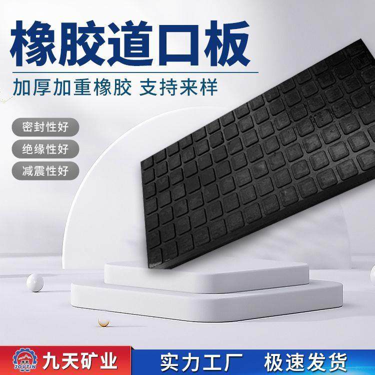 水泥枕用橡胶道口板适用范围广安装简单P60橡胶道口板