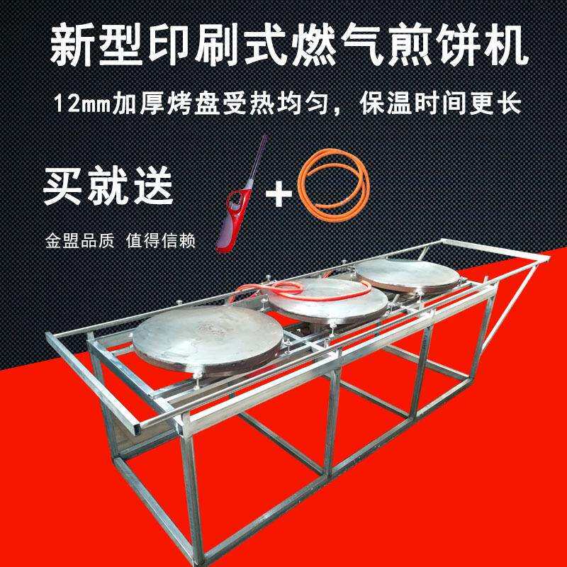 新型推拉式煎饼机大型一推一拉杂粮煎饼机商用豆饼机供应