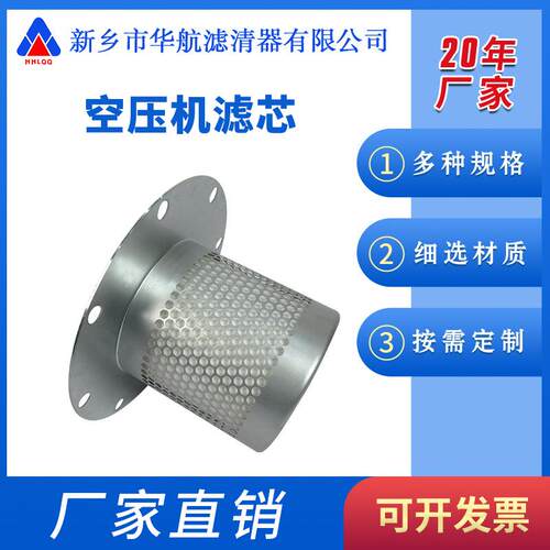 空压机油分芯4900050201油气分离滤芯DB2186压缩机油分