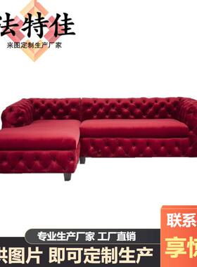 美式丝绒红色布艺沙发欧式别墅客厅L型组合设计师转角贵妃沙发椅
