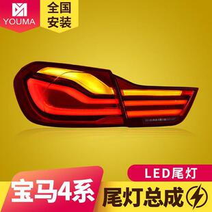 专用于宝马4系F32尾灯总成14-20款F36M4F82改装新款LED流水尾灯