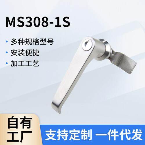MS308-S不锈钢配电箱门锁配电柜执手锁电气柜门锁