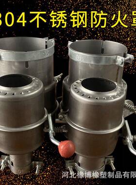 油罐车化工危品车排气管阻火帽机动车火花熄灭器国标不锈钢防火帽