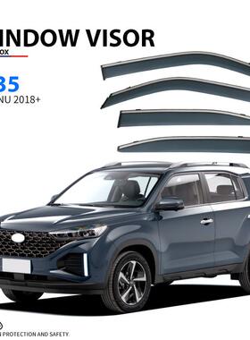 适用于现代IX35晴雨挡遮阳板挡雨条HyundaiIX35windowvisor