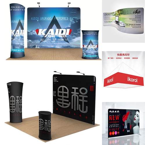 供应快幕秀背景展示架会议活动展位吊环签到墙展会前台展桌