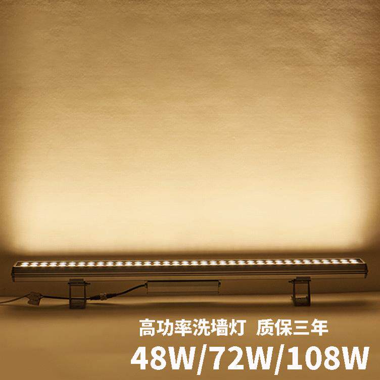 楼体亮化48W72W单色七彩线型投光灯RGBDMX512外控洗墙灯LED洗墙灯