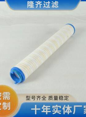 隆齐过滤器滤芯UE219AS13Z机油滤芯UE310-20Z