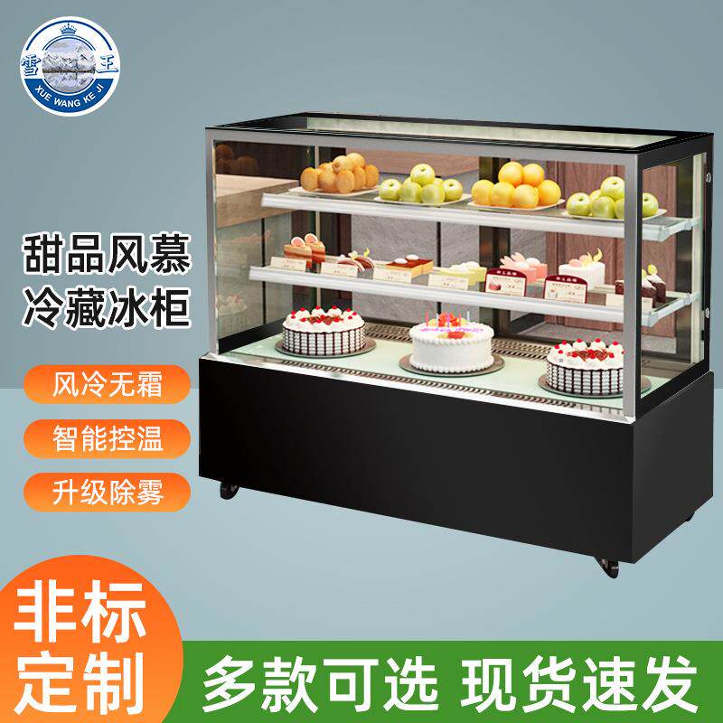 0.7米台式风冷柜商用后开门水果甜品展示柜商超冷藏保鲜柜冰柜