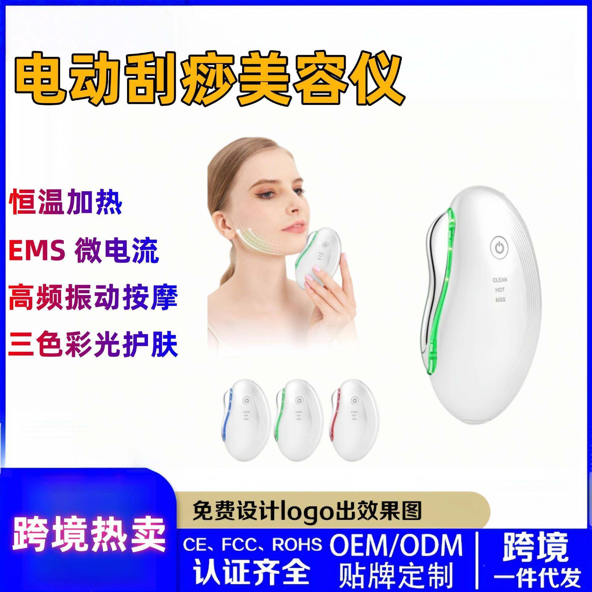 脸部按摩仪电动刮痧仪加热震动美容导入仪面部按摩仪EMS美容仪